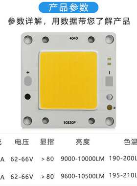 COB光源240W LED集成灯珠 COB4027高光效三安芯片光源大功率暖白