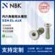 NBK SSH ALK内六角极短头螺栓带尼龙熔敷钢制非标机械零件配件