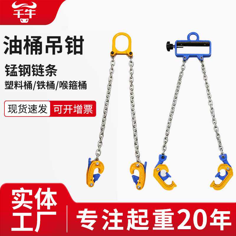 油桶起重吊钳叉车专用吊装夹具油桶吊钳挂钩子夹子吊桶神器起重钳