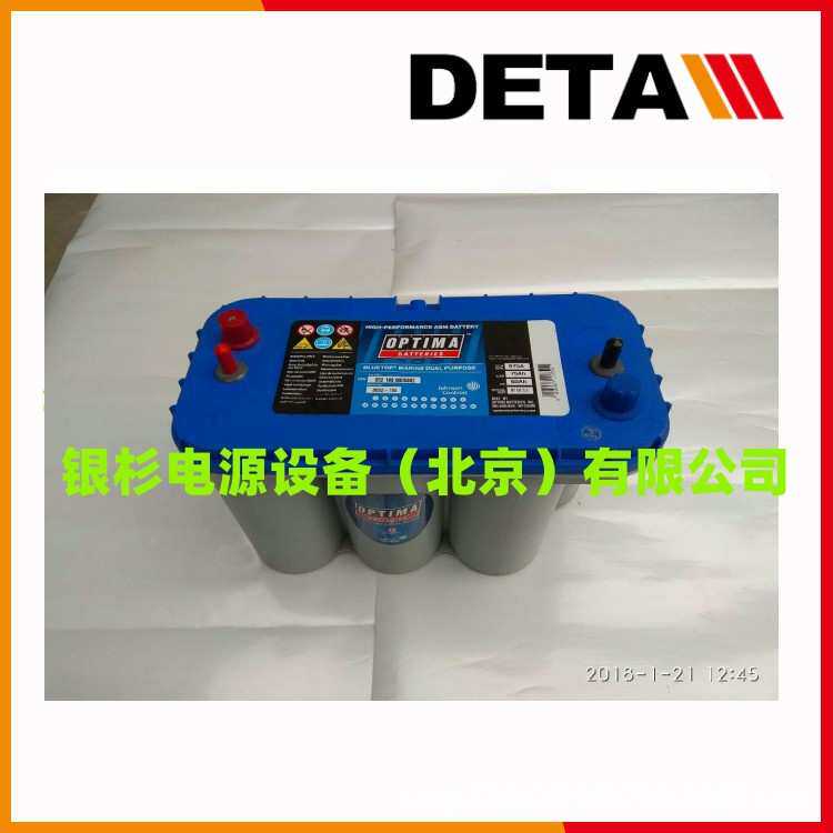奥铁马OPTIMA蓝顶蓄电池8006-252 卷绕式 12V50AH越野车启动电源