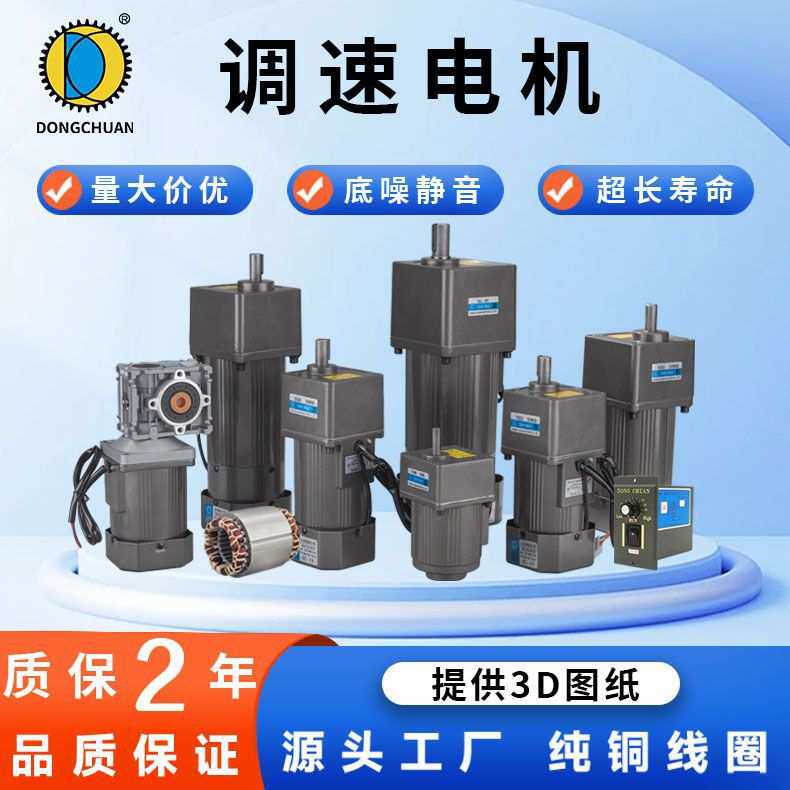 220v小型调速电机90W120W400w三相交流马达单相异步齿轮减速电机