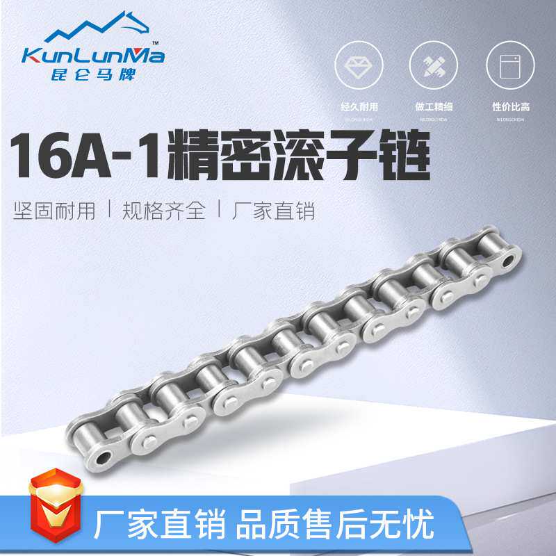 工业链条 滚子链条 摩托链条 16A 单排双排三排 厂家直供 有现货