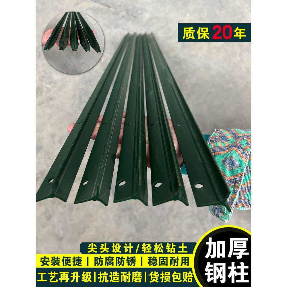 Y型立柱加厚牛栏网尖头实心立柱三角铁防锈铁丝围网花边围栏钢柱