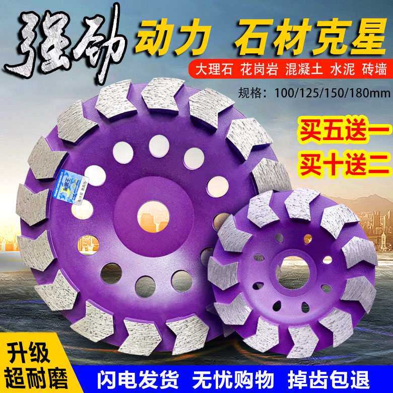 kt金刚石磨片混凝土打磨片角磨机磨墙片石材抛光片干磨盘水泥碗磨