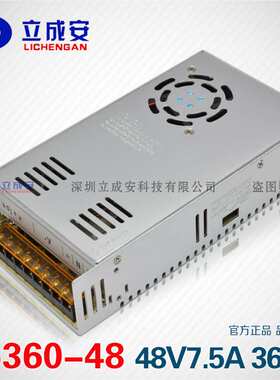 220转48V直流电源48V360W雕刻机电机电源48V350W 48V7.5A开关电源