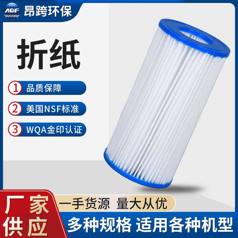纸折叠滤芯百褶折纸滤芯油过滤工业循环水过滤通用