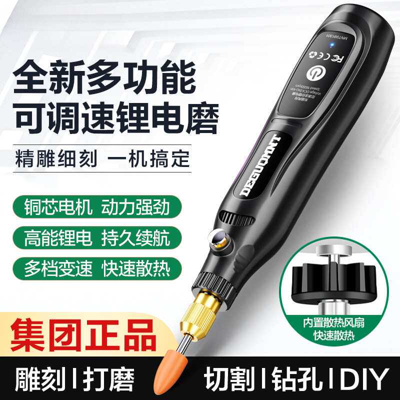 美耐特无线雕刻笔锂电电动打磨笔充电小型电磨机电钻木雕抛光工具