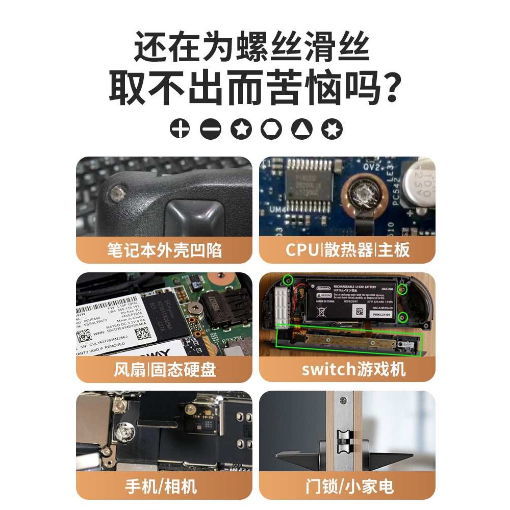 kt笔记本螺丝滑丝取出器滑牙电脑取断丝拧花了拆小螺丝工