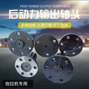 拖拉机后动力输出轴头东方红农机配件道依茨法尔后输出轴