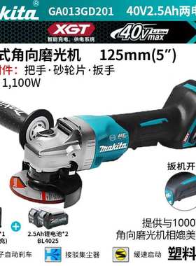 （ ）GA013GD201充电式角磨机打磨机抛光切割机两电一充