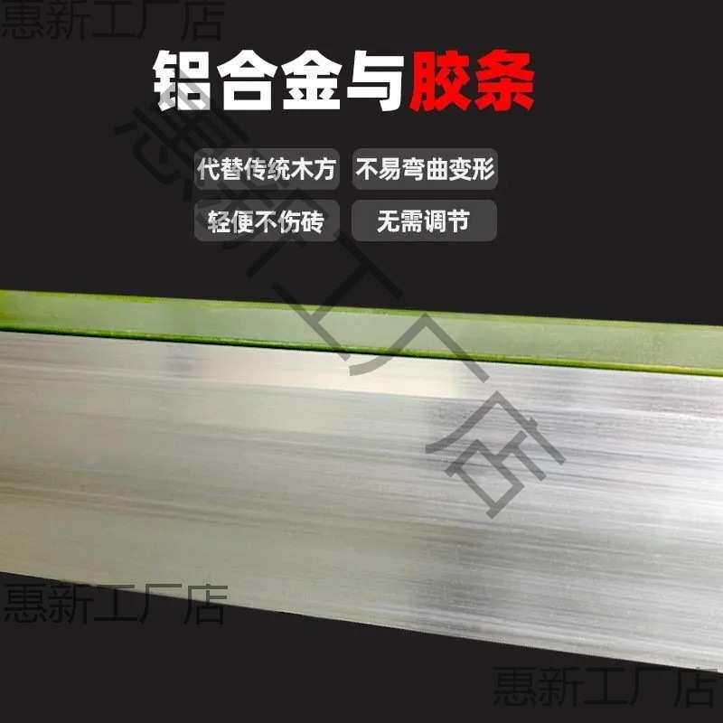 贴瓷砖平灰器泥瓦工平灰尺铝合金刮杠多功能胶条平沙器找平器格知