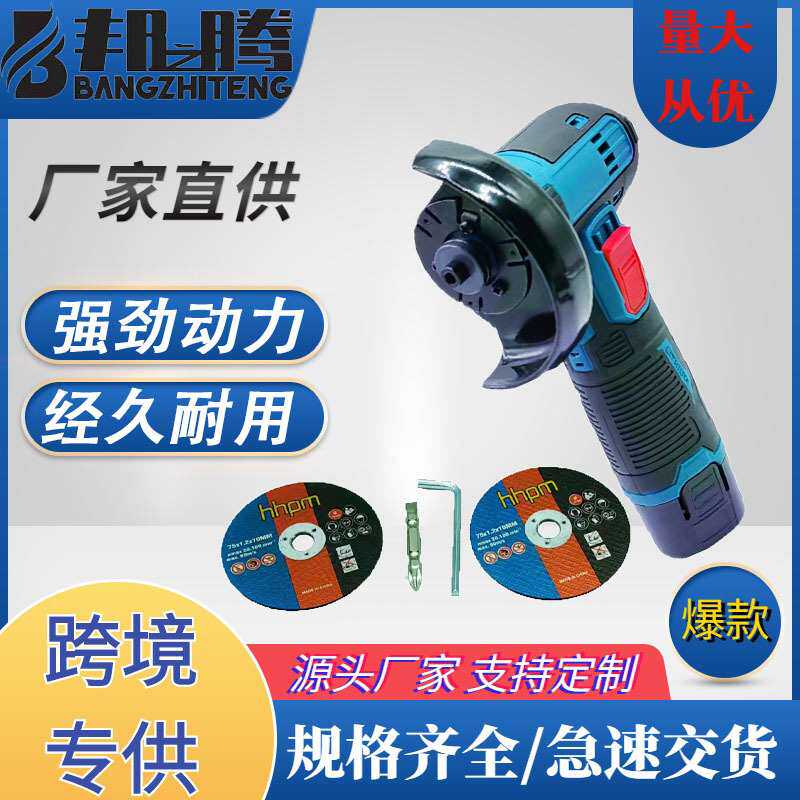 跨境迷你锂电角磨机小型家用手持打磨抛光机有刷多功能电动切割机