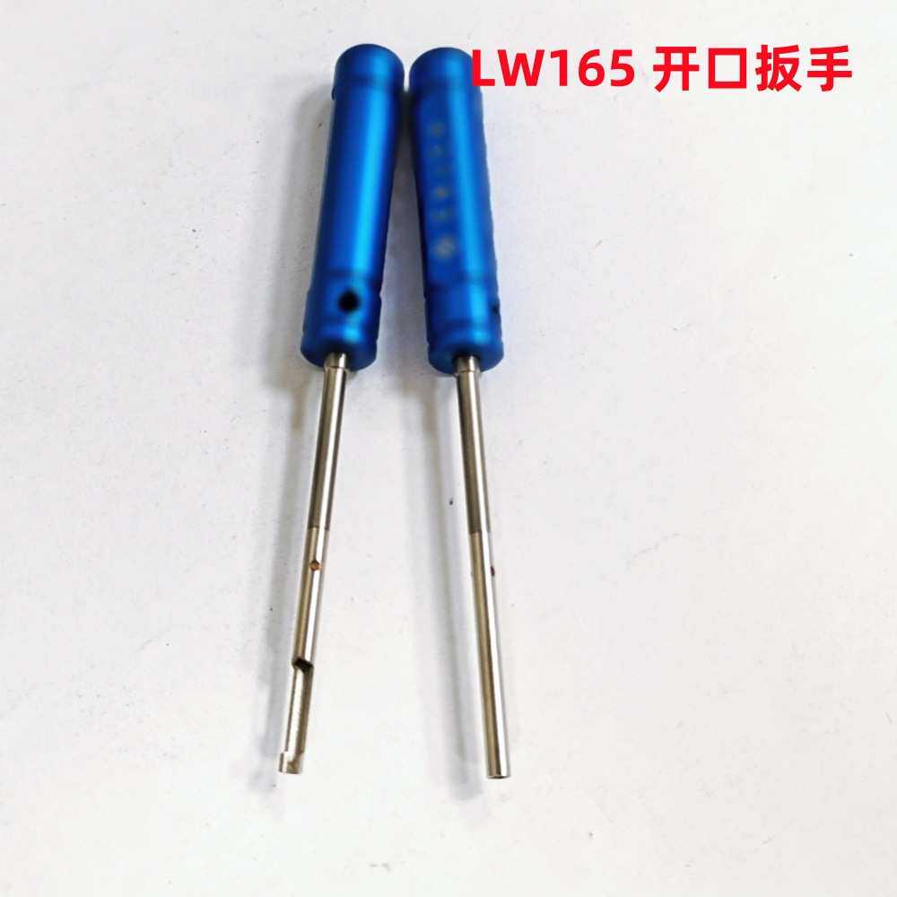 金森源探针LW165开口扳手/线束针拧套工具/螺纹针配件/测试针