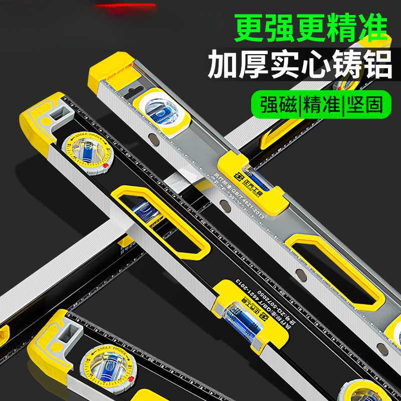 水平尺高精度靠尺带强磁多功能平水平衡测量防摔仪实心尺铸铝工具