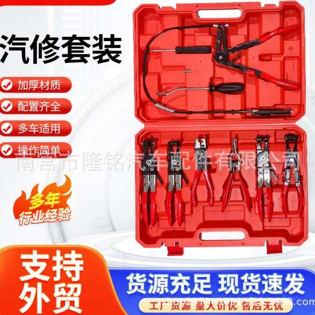 外贸管束钳套装拆直型喉式汽车水管卡箍钳油管卡子卡扣钳子工具