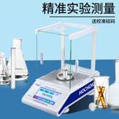 j8电子分析天平mg千分电子秤秤mg十万分之一试验室万分中国g3