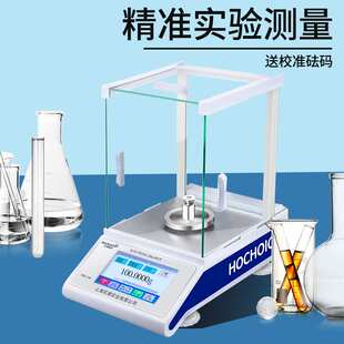 j8电子分析天平mg千分电子秤秤mg十万分之一试验室万分中国g3