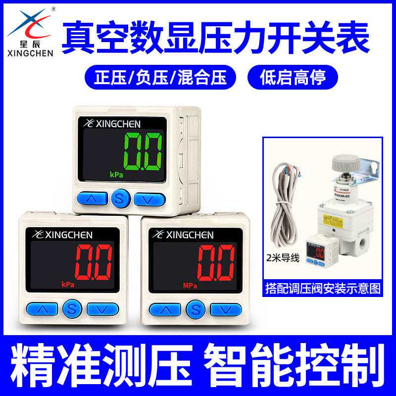 SHZ气动数显压力开关真空负压传感器DPS-310RX代替SMCZSE40A/ISE