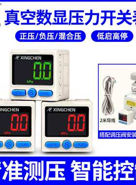 SHZ气动数显压力开关真空负压传感器DPS-310RX代替SMCZSE40A/ISE