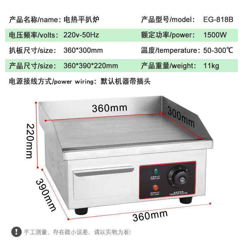 新款商用台式电扒炉不锈钢机身铁板扒板手抓饼机烤串煎饼电扒炉