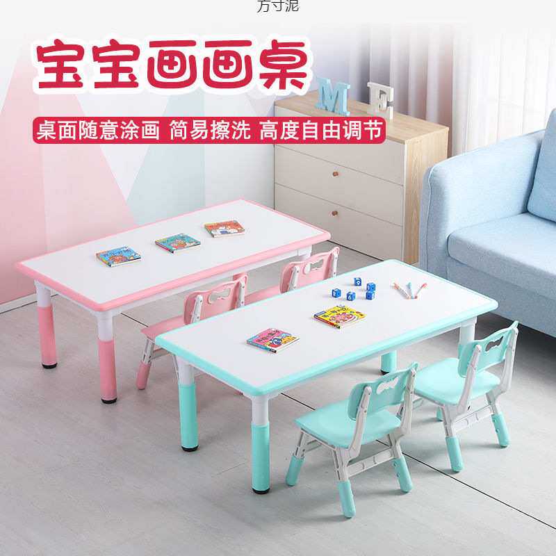 幼儿园桌子可升降儿童塑料桌椅套装宝宝画画桌小孩家用学习课桌椅