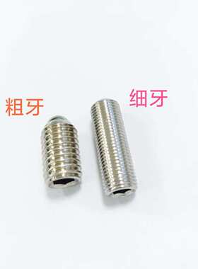 汇集不锈钢细牙紧定 凹端细牙机米M3~M12各长度细牙止付螺钉GB80