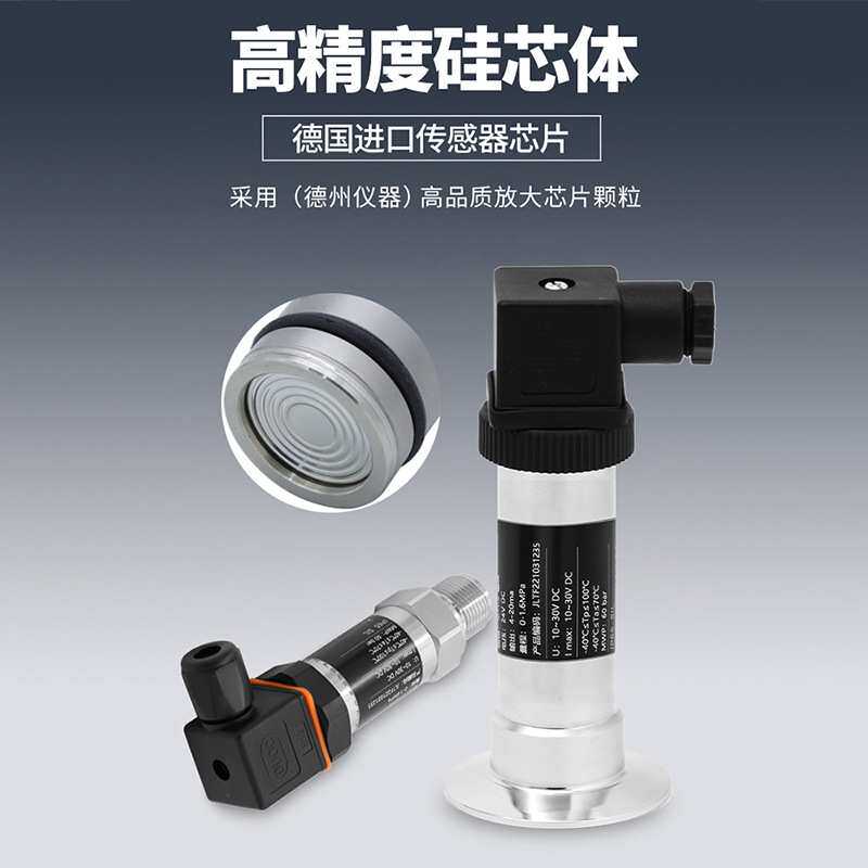 压力变送器进口扩散硅传感器微差压油压真空气压液压恒压供水