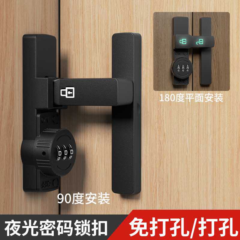 ?免打孔密码锁门扣90度谷仓门锁厕所推拉门锁扣卡扣移门锁插销门