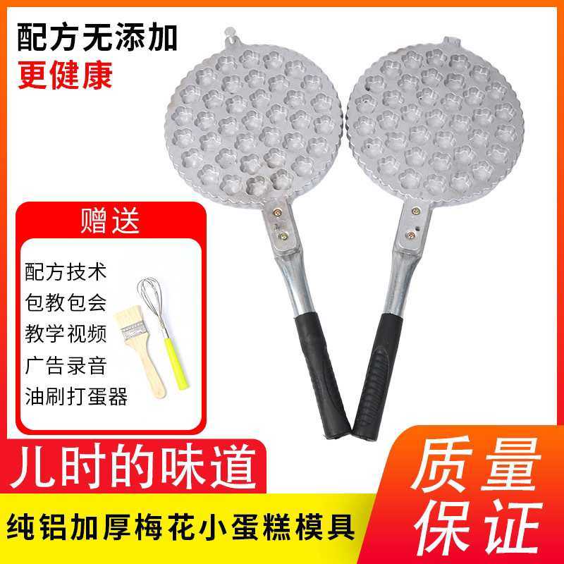 梅花型小蛋糕模具37个梅花形蛋糕夹一口香火烤蛋糕板商用加厚机器,电子元器件市场,其它元器件,淘宝优惠券,粉丝福利购,淘宝优惠卷