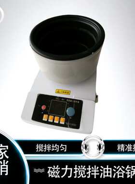 ZNCL-GS数显磁力加热锅 智能数显磁力搅拌器  搅拌器智能恒温