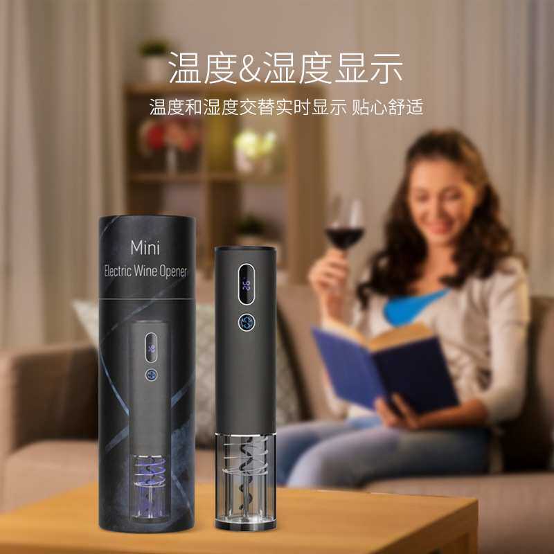 迷你电动红酒开瓶器开酒器酒具自动多功能家用创意起瓶器自动香槟