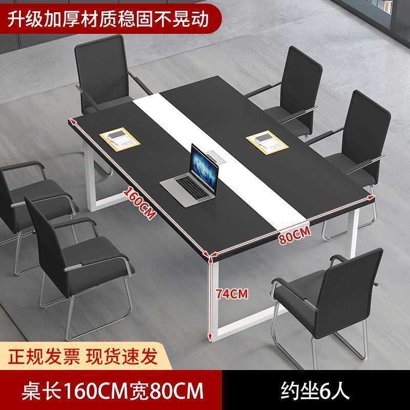 会议桌长桌带简约现代会议室桌椅组合办公家具接待洽谈条桌