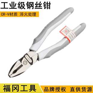 1022钢丝钳7寸老虎钳子工业级断线钳子手动五金工具 釰牌福冈FO