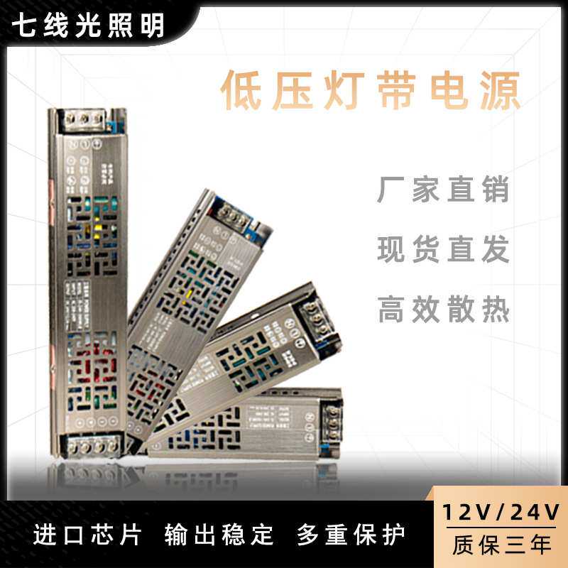灯带电源LED灯带驱动低压电源变压器220v转12v24v直流led线条灯