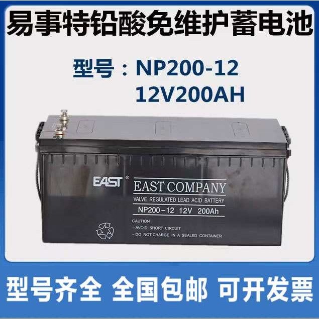 易事特NP200-12 12V200AH铅酸免维护蓄电池UPS机房 直流屏专用