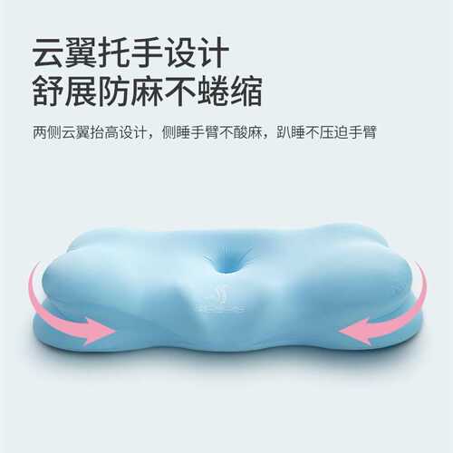 天然生物基零度压力枕头枕芯豆本儿童记忆棉成人护颈椎睡眠枕专用