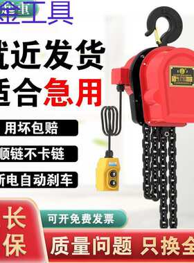 geu环链电动葫芦220v1吨2吨3吨5吨10吨电动倒链380v提升机电动吊