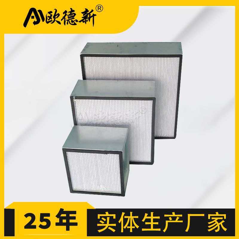 空气过滤器除尘滤芯耐高温干燥除尘可清洗单层中效板框空气过滤器