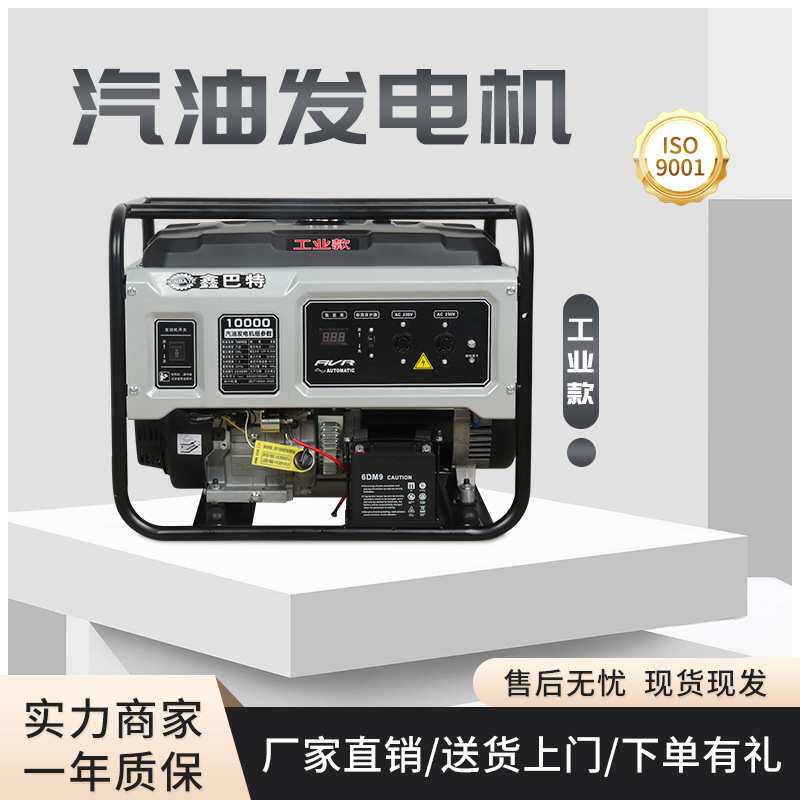 便携式家用小型汽油发电机组户外商用发动机3/5/6.5/8/10kw发电机