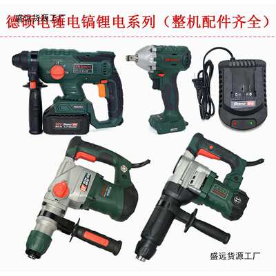 德世硕2022HDS10378电锤镐锂充电锤角磨动扳手器机头池壳开关配件