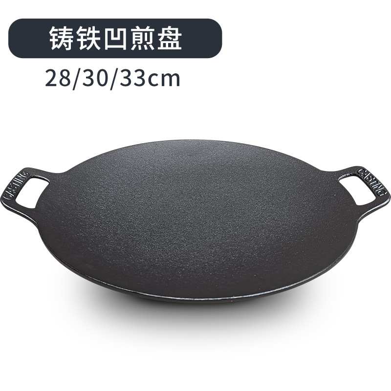 铸铁户外卡式炉烤盘家用烤肉盘韩式不粘铁板烧电磁炉无涂层煎盘商