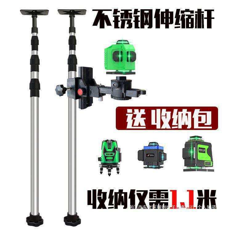 适用水平仪升降支撑杆红外线支架加厚伸缩杆平水仪三脚架吊顶通用