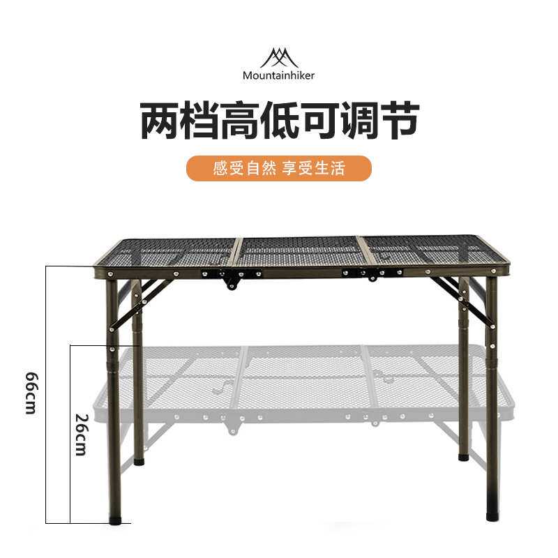 山之客一件代发酷拓户外露营铝合金便携折叠铁网桌子高低可升降桌