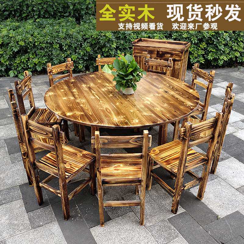 饭店农家乐大排档烧烤店火锅桌子电磁炉酒店碳化全实木圆桌椅组合