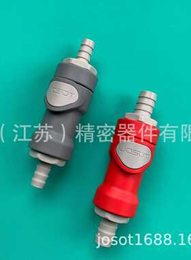 JOSOT乔松NS6双封闭接头宝塔弯头无泄漏接头水冷快速接头连接螺纹