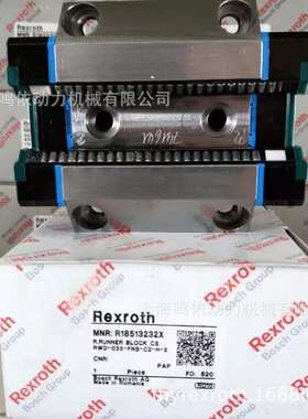 力士乐滑块/R18514232X/R185142310/滚柱滑块   精密数控机床配件