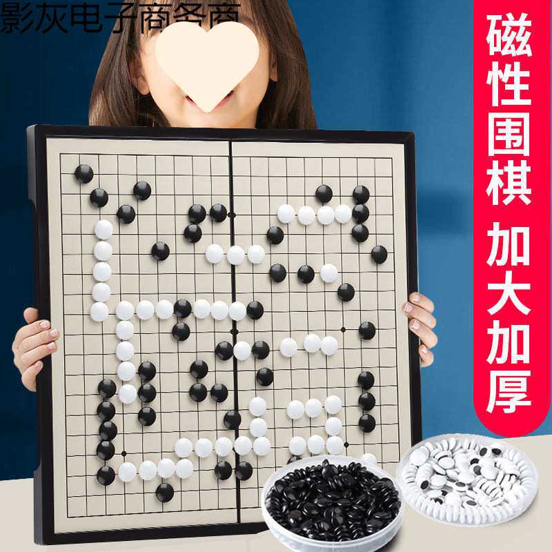 儿童磁性棋围棋五子棋套装折叠棋盘学生初学者黑白棋子休闲护眼日