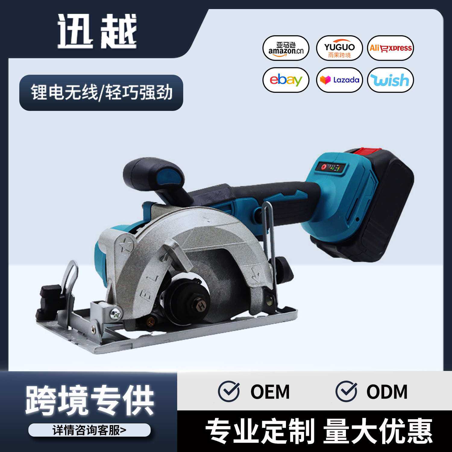 无刷锂电大功率专业切割锯大理石瓷砖木头切割机家用手持电圆锯