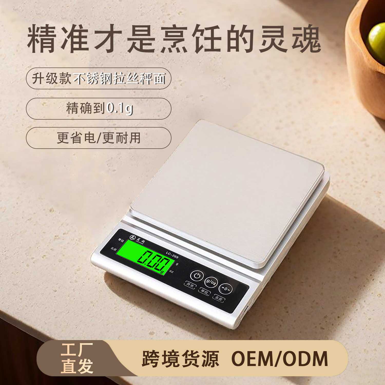 高精度家用防水迷你厨房电子秤小型厨房秤电子称便携式精准电子秤