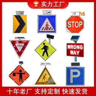 跨境供货铝制外贸交通标志牌道路安全标牌太阳能led交通安全标识
